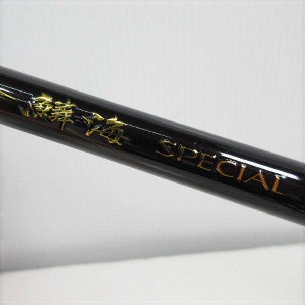 ２１鱗海スペシャル１－５３０